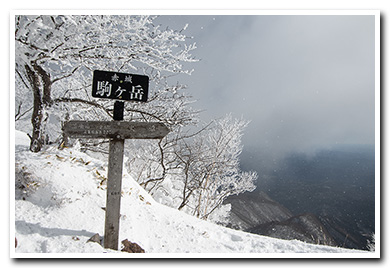 赤城山