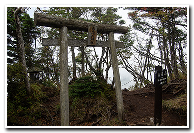 赤薙山