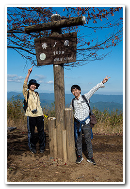 棒ノ折山