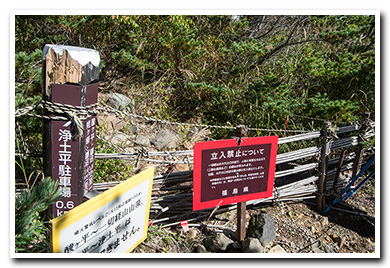東吾妻山