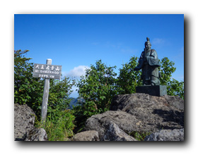 大真名子山