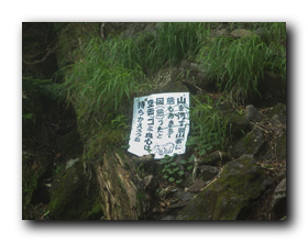 女峰山