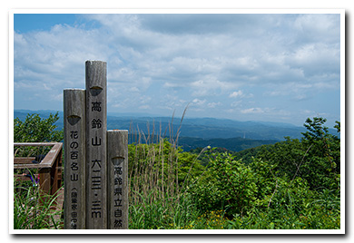 御岩山