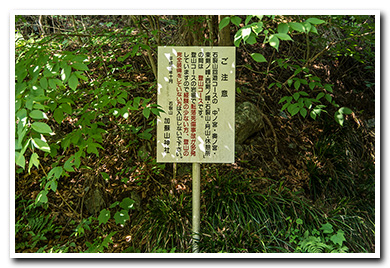 石裂山