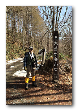 尾瀬・大清水登山口