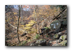 相馬岳（妙義山）