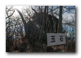 相馬岳（妙義山）