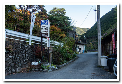 高水三山