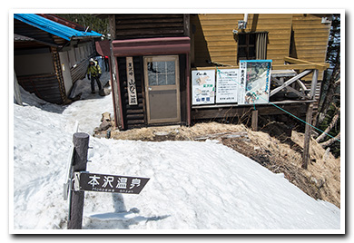 夏沢峠