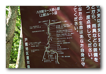 戸隠山