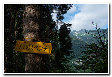 爺ヶ岳